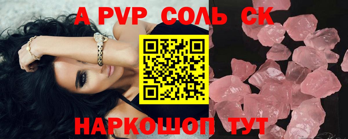 A-PVP крисы CK  А ПВП крисы CK  Аша  APVP кристаллы  Вход с VPN 
