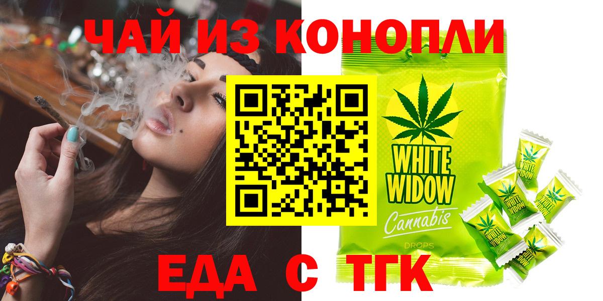 Аша  Печенье с ТГК конопля  Вход с VPN 
