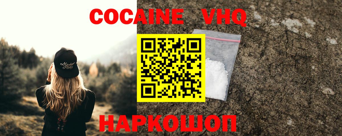 Cocaine Боливия  Вход с VPN  Cocaine Эквадор  Аша 