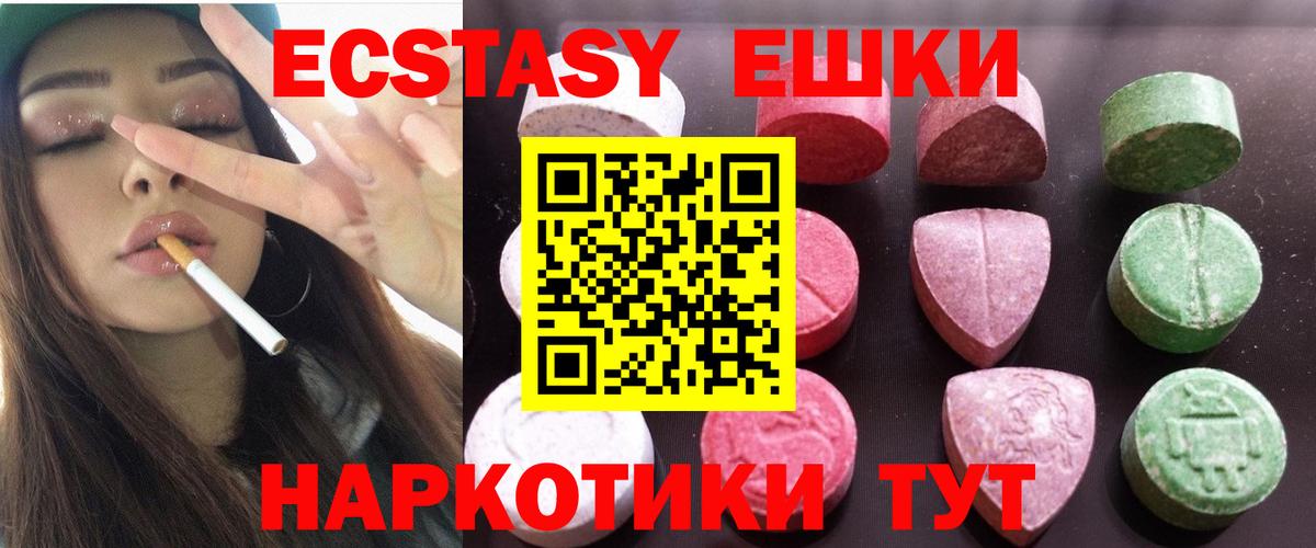 Экстази Дубай  Ecstasy XTC  Ecstasy  Вход с VPN  Аша 