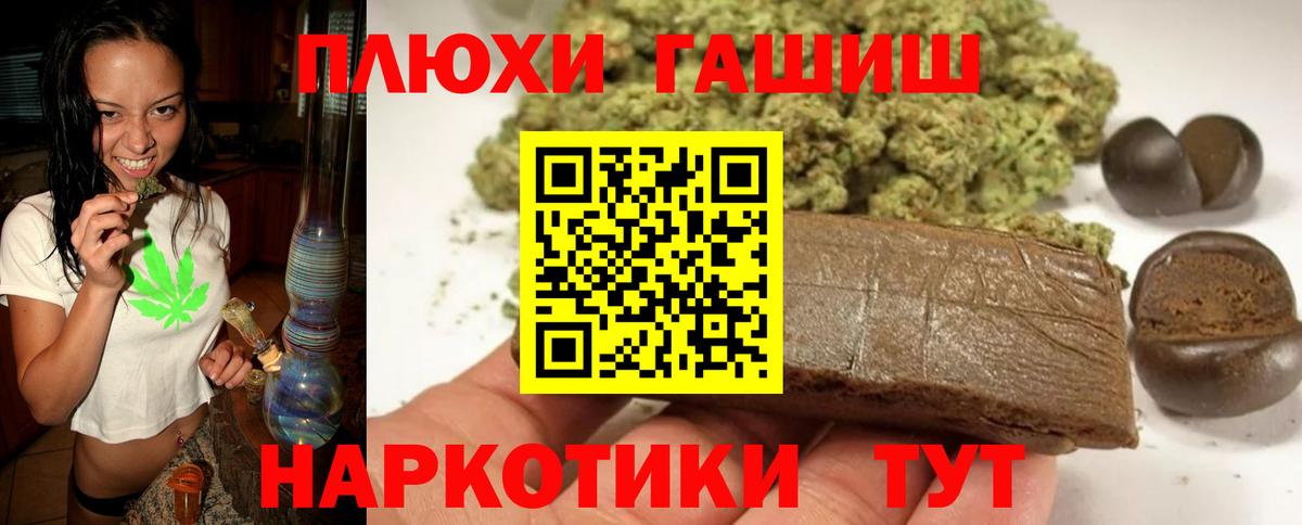 ГАШИШ Premium  Гашиш Cannabis  ГАШИШ  Вход с VPN  Аша 