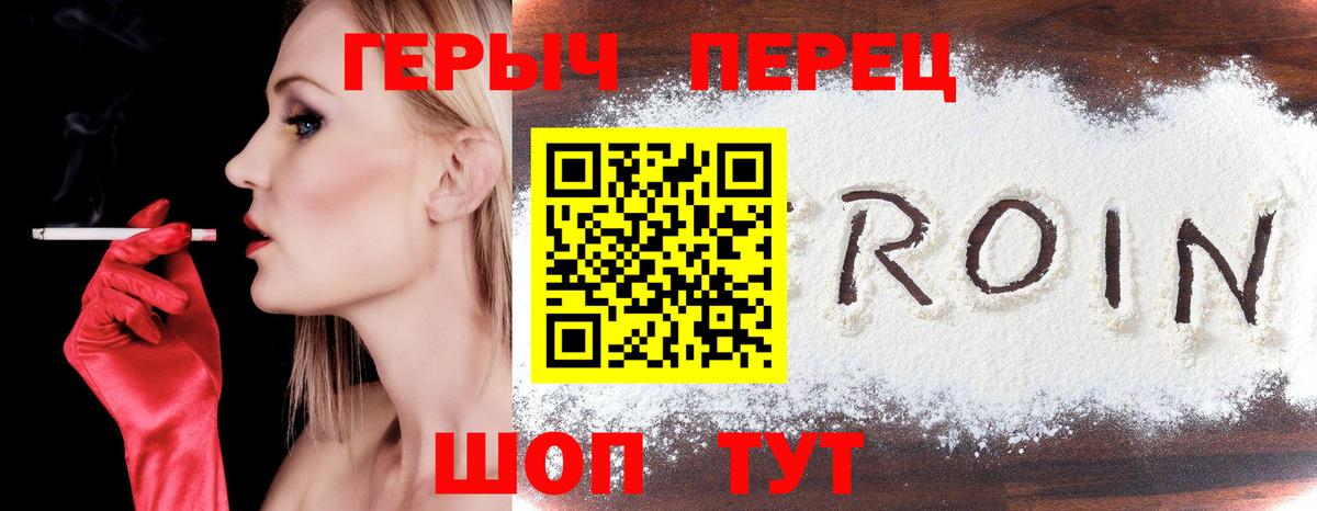 Героин Heroin Аша