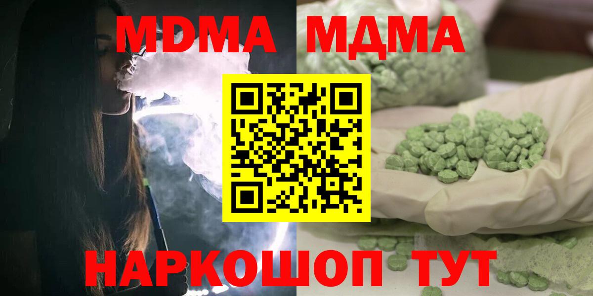 MDMA Molly Аша