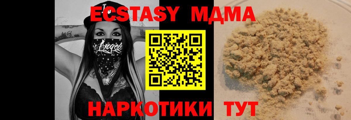 MDMA  MDMA кристаллы  Вход с VPN  Аша 