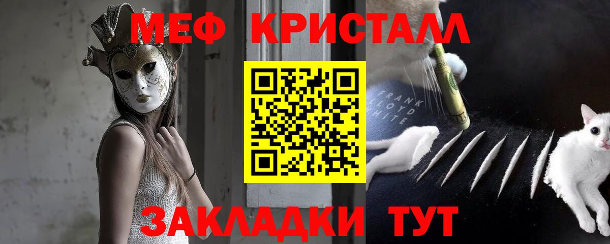 Меф мяу мяу  купить  цена  Аша  МЕФ  Мефедрон 4 MMC  Вход с VPN 
