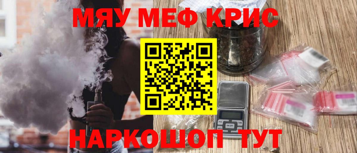 Мефедрон  Аша