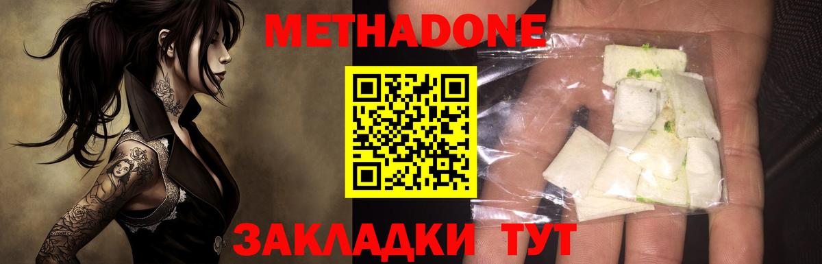 Аша  Метадон methadone  Вход с VPN 