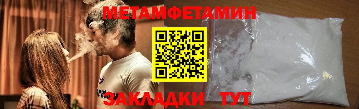 Аша  Первитин Methamphetamine  Первитин Methamphetamine  Вход с VPN 