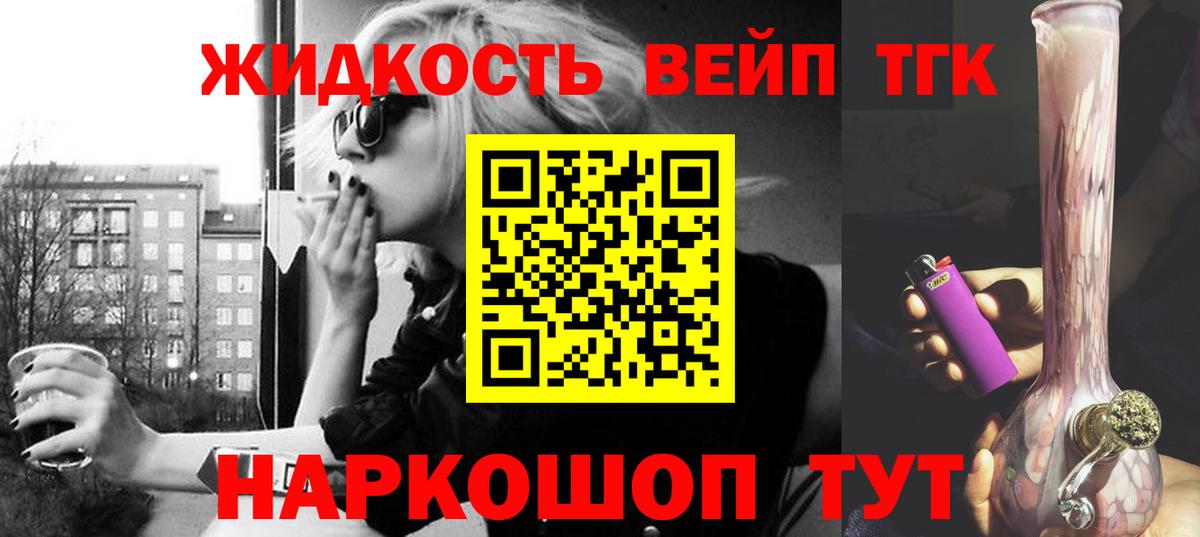 Аша  ТГК THC oil  Вход с VPN 